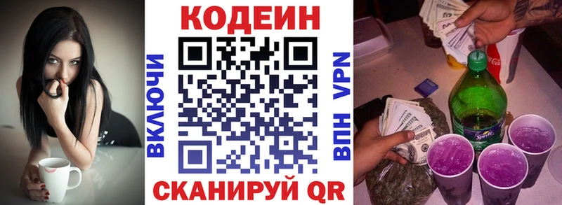 Купить где  Нефтегорск  Кодеиновый сироп Lean напиток Lean (лин) 