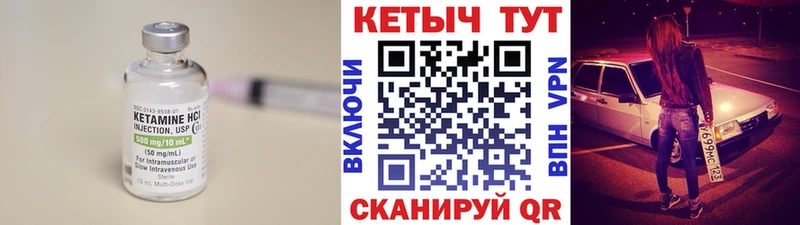 Кетамин VHQ  Купить  Нефтегорск 