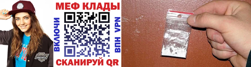 МЕФ 4 MMC  Купить закладки  Нефтегорск 